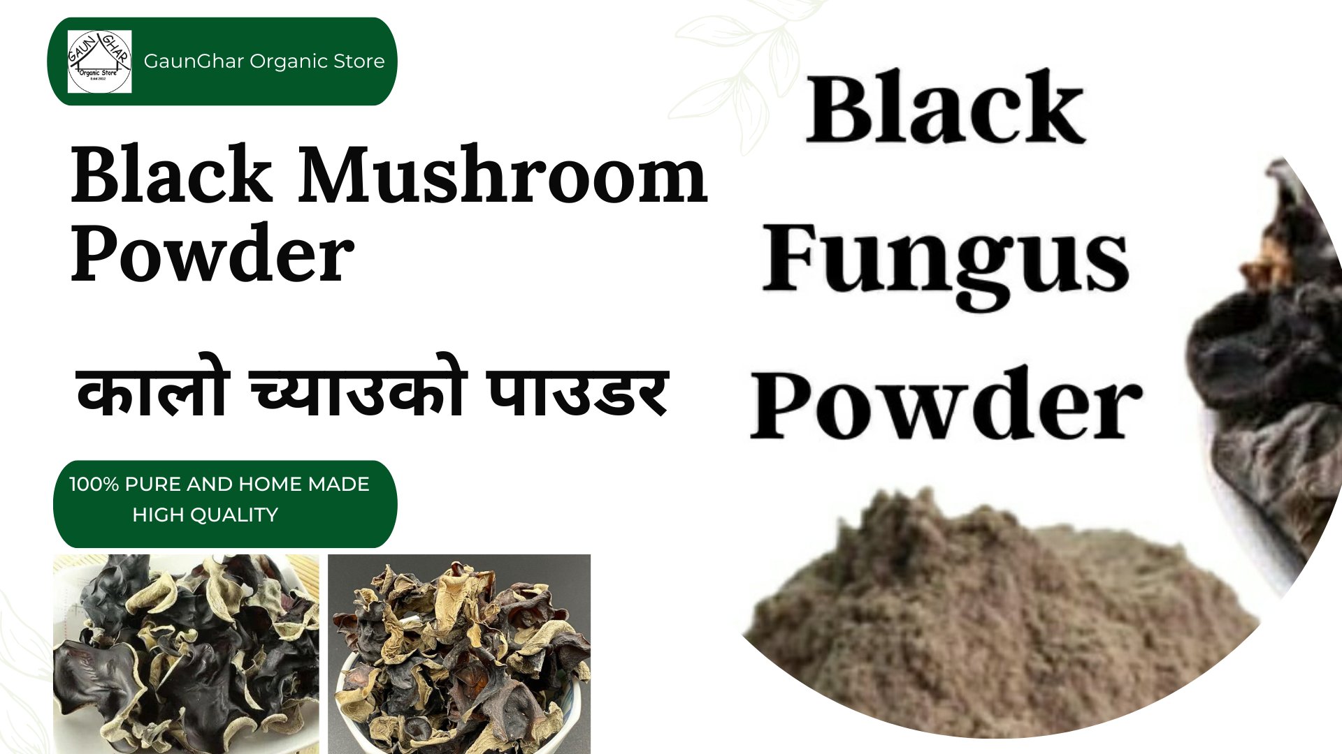 Dried Black Mushroom Powder 200 gm